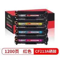 飚王CF213A红色硒鼓 适用惠普HP M251n/251nw/M276n/M276nw佳能 CRG331/MF8280/LBP7100Cn
