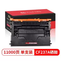 飚王CF237A硒鼓 适用惠普CF237A/M607n/M608dn/M609x/M631H/M632Z/M233FHT/M633Z/带芯片