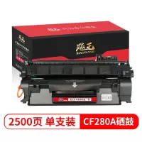 飚王CF280A硒鼓 适用于HP惠普LaserJet Pro 400/M401/M425 MFP