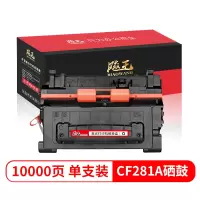 飚王CF281A硒鼓 适用惠普HP M604n/605DN/606DN/M603/M630dn/hp81A