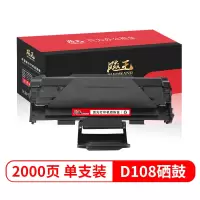 飚王D108S硒鼓 适用三星ML1640/ML-1641/2240/ML2241