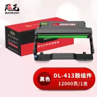 飚王DL-413鼓组件 适用奔图P3305DN/M7105DN打印机