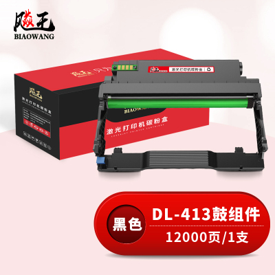 飚王DL-413鼓组件 适用奔图P3305DN/M7105DN打印机