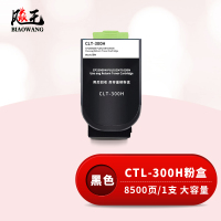 飚王CTL-300H黑色粉盒高容 适用奔图CP2506DN PLUS/CM7105DN打印机