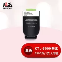 飚王CTL-300H黑色粉盒高容 适用奔图CP2506DN PLUS/CM7105DN打印机