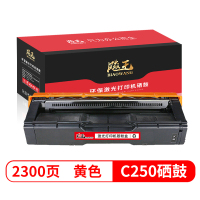 飚王C250黄色硒鼓 适用理光SPC250/C261/C261SFNW