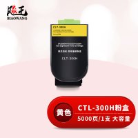 飚王CTL-300H黄色粉盒高容 适用奔图CP2506DN PLUS/CM7105DN打印机