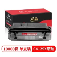 飚王C4129X硒鼓 适用HP惠普 LJ5000N/5100SE/55100/5100N/佳能LBP-62X/850