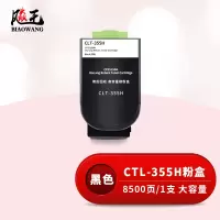 飚王CTL-355H黑色粉盒高容 适用奔图CP2515DN打印机