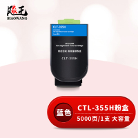 飚王CTL-355H蓝色粉盒高容 适用奔图CP2515DN打印机