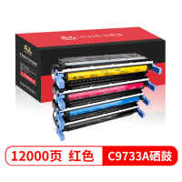 飚王C9733A红色硒鼓 适用惠普HP LaserJet 5500/5550dn/5550dtn/5550/5550dn/5550dtn