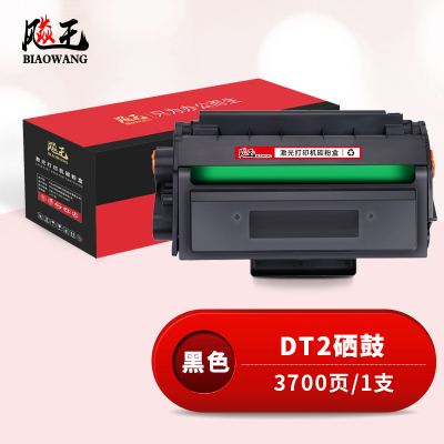 飚王DT2硒鼓 适用得力DP25N/DM25N/DM25DN/DP28N/DP28DN/DM28D/DM28AD/DM28ADN打印机