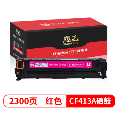 飚王CF413A红色硒鼓 适用惠普HP M452dn/M452dw/M452nw/M377dw/M477fdn/M477fdw