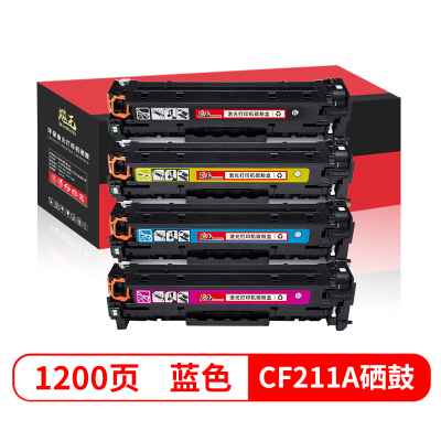 飚王CF211A蓝色硒鼓 适用惠普HP M251n/251nw/M276n/M276nw佳能 CRG331/MF8280/LBP7100Cn