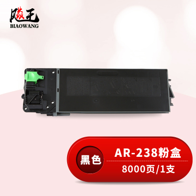 飚王AR-238粉盒 8000页 适用夏普AR2048/2348/2648/3148复印机