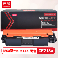 京贤CF218A粉盒含芯片 适用HP M104/M132/M132NW