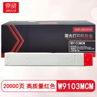 京贤W9103MCM红色粉盒 适用惠普MFP/E77422dn/E77428dn/W9100MC复印机