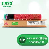 联强 MP C2550C 粉盒 适用理光MPC2010/2030/2530/2551/2550 打印量10000页 (单位:支) 红色