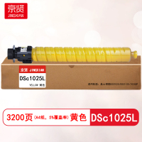 京贤DSc1025L粉盒黄色 适用基士得耶DSC1020/DSC1120/1025SP
