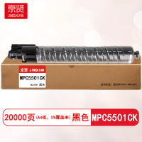 京贤MPC5501CK黑色粉盒适用理光MPC4501/MPC5501