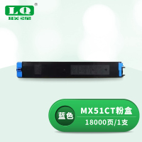 联强 MX51CT 粉盒 适用夏普SHARP MX4110N/4111N/4112/4140N 打印量18000页 (单位:支) 蓝色
