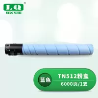 联强 TN512 粉盒 适用柯尼卡美能达Bizhub C220/C280/360/TN319/TN216 打印量6000页 (单位:支) 蓝色