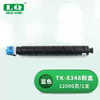 联强 TK-8348 粉盒 适用京瓷Kyocera TASKalfa2552ci/2553ci 打印量12000页 (单位:支) 蓝色