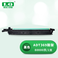 联强 ADT-369 硒鼓 适用震旦ADT369S/AURORA/AD289S/AD369S 打印量80000页 (单位:支) 黑色