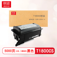 京贤T1800CS粉盒适用东芝E-STUDIO 18