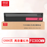 京贤FC30CMM红色高容量粉盒适用东芝2051c/2551c/2050c/2550c