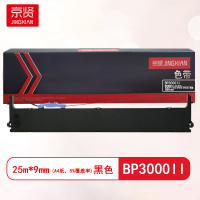 京贤BP3000II色带适用实达BP-3100S BP850K BP860K 票据存折打印机