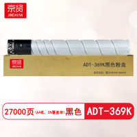 京贤ADT-369K黑色粉盒适用震旦ADC309/ADC369