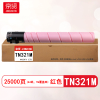 京贤TN321M红色粉盒适用柯尼卡美能达bizhub/c224/c284/c364粉盒