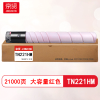 京贤TN221HM红色大容量粉盒适用柯美bizhub C227/C287/C7528/C7828