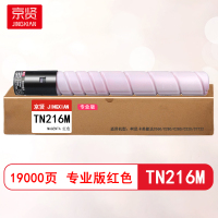 京贤TN216M红色粉盒专业版适用柯尼卡美能达C360/C280/C280/C220/C7722