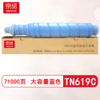 京贤TN619C蓝色粉盒大容量适用柯美Konica Minolta C1060/1070/2060/2070/3080