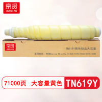 京贤TN619Y黄色粉盒大容量适用柯美Konica Minolta C1060/1070/2060/2070/3080