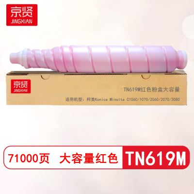 京贤TN619M红色粉盒大容量适用柯美Konica Minolta C1060/1070/2060/2070/3080