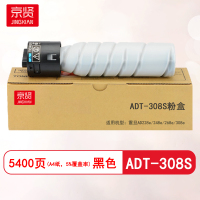 京贤ADT-308S粉盒适用震旦AD228e/248e/268e/308e