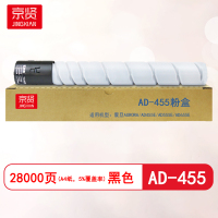 京贤AD-455粉盒适用震旦AURORA/AD455E/AD555E/AD655E