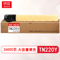 京贤TN220Y黄色粉盒大容量 打印量26000页 适用柯尼卡美能达TN220/C221S/C221/C7128