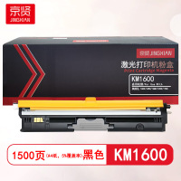 京贤KM1600黑色粉盒 适用美能达 1600/1650/1680/1690/1700