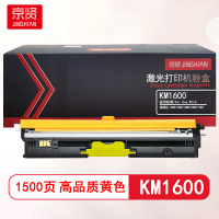 京贤KM1600黄色粉盒 适用美能达 1600/1650/1680/1690/1700