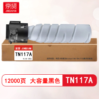 京贤TN117A大容量粉盒适用柯尼卡美能达Bizhub/164/184/7718复印机粉盒