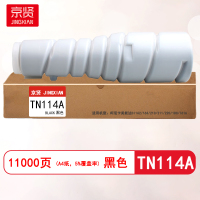 京贤TN114A粉盒适用柯尼卡美能达DI162/163/210/211/220/180/7616
