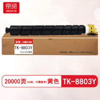 京贤TK-8803Y黄色粉盒 打印量20000页 适用京瓷Kyocera ECOSYS P8060cdn
