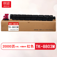 京贤TK-8803M红色粉盒 打印量20000页 适用京瓷Kyocera ECOSYS P8060cdn