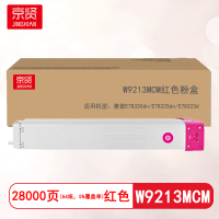 京贤W9213MCM红色粉盒适用惠普E78330dn/E78325dn/E78323d