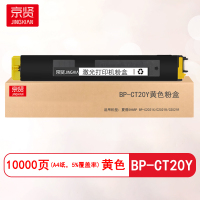 京贤BP-CT20Y黄色粉盒适用夏普SHARP BP-C2021X/C2021R/C2521R