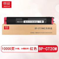 京贤BP-CT20M红色粉盒适用夏普SHARP BP-C2021X/C2021R/C2521R